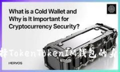如何选择TokenTokenIM钱包的身份设置？