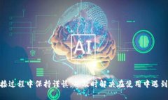 怎样对接Tokenim钱包：完整
